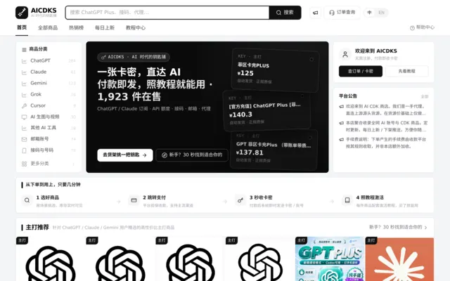 AI CDK 商店 screenshot